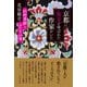京都に女王と呼ばれた作家がいた（西日本出版社） [電子書籍]