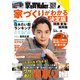家を買Walker 2020-2021 家づくりがわかる決定版 関西・東海・福岡版（角川アスキー総合研究所） [電子書籍]