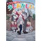 うちの娘は少しおかしい（KADOKAWA） [電子書籍]
