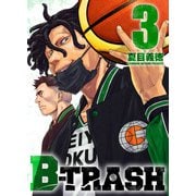 B-TRASH 3（CoMax） [電子書籍]