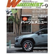 Wagonist (ワゴニスト) 2020年9月号（交通タイムス社） [電子書籍]