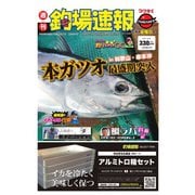 週刊 釣場速報 関西版 2020/08/07号（名光通信社） [電子書籍]