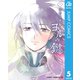 ヨルの鍵 5（集英社） [電子書籍]