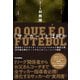「サッカー」とは何か 戦術的ピリオダイゼーションvsバルセロナ構造主義、欧州最先端をリードする二大トレーニング理論（ソル・メディア） [電子書籍]