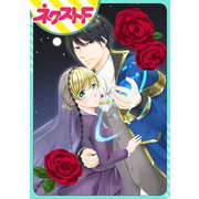 【単話売】偉大な英雄の終わらせ方（ジャイブ） [電子書籍]