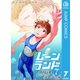 ムーンランド 7（集英社） [電子書籍]