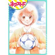 【単話売】アオハル・シュート（ジャイブ） [電子書籍]