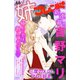 姉フレンド（46号）（講談社） [電子書籍]