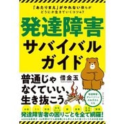 ヨドバシ Com 障害児 福祉教育 通販 全品無料配達