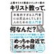 上馬キリスト教会ツイッター部の キリスト教って、何なんだ？―――本格的すぎる入門書には尻込みしてしまう人のための超入門書（ダイヤモンド社） [電子書籍]
