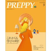PREPPY 2020年9月号（ヘリテージ） [電子書籍]