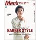 Men's PREPPY 2020年9月号（ヘリテージ） [電子書籍]
