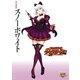 クイーンズブレイド グリムワール 鏡の魔術姫 スノーホワイト（ホビージャパン） [電子書籍]