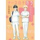 ナースのチカラ ～私たちにできること 訪問看護物語～【分冊版】 1（秋田書店） [電子書籍]