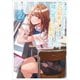 痴漢されそうになっているS級美少女を助けたら隣の席の幼馴染だった2（SBクリエイティブ） [電子書籍]