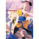 処刑少女の生きる道（バージンロード）4 ―赤い悪夢―（SBクリエイティブ） [電子書籍]