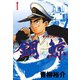 鋼鯨‐ザ・タンカー‐ 1（グループ・ゼロ） [電子書籍]