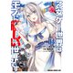 乙女ゲー世界はモブに厳しい世界です 04（KADOKAWA） [電子書籍]