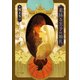 花降る王子の婚礼【SS付き電子限定版】（徳間書店） [電子書籍]