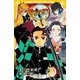鬼滅の刃 ノベライズ ～きょうだいの絆と鬼殺隊編～（集英社） [電子書籍]