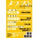 メフィスト 2020 VOL.2（講談社） [電子書籍]
