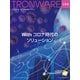 TRONWARE VOL.184（パーソナルメディア） [電子書籍]