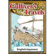 Gulliver's Travels 【English/Japanese】（YellowBirdProject） [電子書籍]