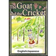 The Goat and the Cricket 【English/Japanese】（YellowBirdProject） [電子書籍]