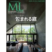 モダンリビング（MODERN LIVING） No.252（ハースト婦人画報社） [電子書籍]