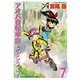 アオバ自転車店といこうよ！（7）（少年画報社） [電子書籍]