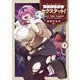異種族巨少女セクステット！（2）（マッグガーデン） [電子書籍]