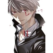 ーヒトガタナー（11）（マッグガーデン） [電子書籍]