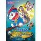映画ドラえもん のび太の新魔界大冒険（小学館） [電子書籍]