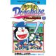 ドラベース ドラえもん超野球（スーパーベースボール）外伝 1（小学館） [電子書籍]