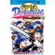 ドラベース ドラえもん超野球（スーパーベースボール）外伝 20（小学館） [電子書籍]