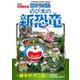 映画ストーリー ドラえもん のび太の新恐竜（小学館） [電子書籍]