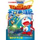 映画ストーリー ドラえもん のび太の宇宙英雄記（小学館） [電子書籍]