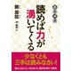 読めば力が湧いてくる（東京創元社） [電子書籍]