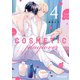 コスメティック・プレイラバー 4【電子特別版】（リブレ） [電子書籍]