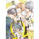 恋する絶滅遺伝子Ω【電子限定おまけ付き】（新書館） [電子書籍]