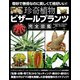 珍奇植物 ビザールプランツ完全図鑑（コスミック出版） [電子書籍]