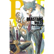 BEASTARS 20（秋田書店） [電子書籍]