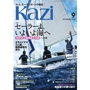 月刊 Kazi（カジ）2020年09月号（舵社） [電子書籍]