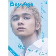 BoyAge-ボヤージュ- vol.12（KADOKAWA） [電子書籍]