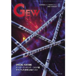 ヨドバシ Com ゴルフ用品界 年8月号 ゴルフ用品界社 電子書籍 通販 全品無料配達