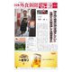 日本外食新聞 2020/8/5号（外食産業新聞社） [電子書籍]