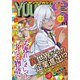 ヤングマガジン サード 2020年 Vol.9 （2020年8月6日発売）（講談社） [電子書籍]