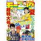 モーニング 2020年36・37号 （2020年8月6日発売）（講談社） [電子書籍]