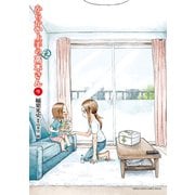 からかい上手の（元）高木さん 9（小学館） [電子書籍]