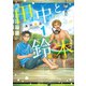 田中と鈴木 1（小学館） [電子書籍]